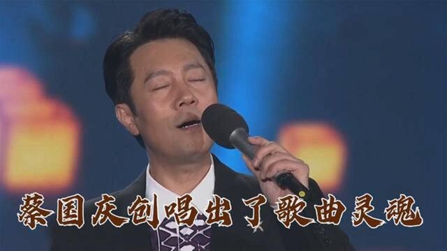 蔡国庆唱歌有多好听,深情演唱《弯弯的月亮》,台下大咖都听醉了