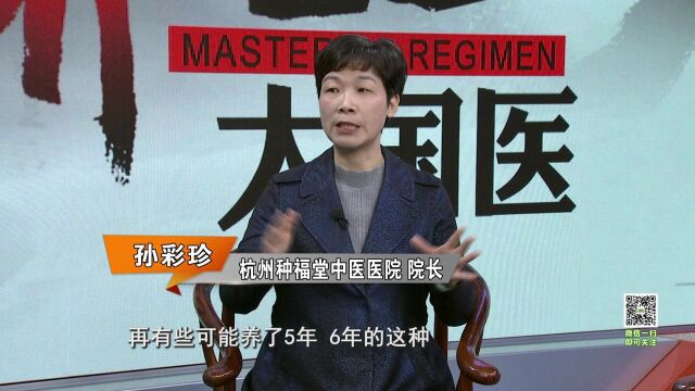 11.19《养生大国医》“孙氏中医疗法”如何治肿瘤?