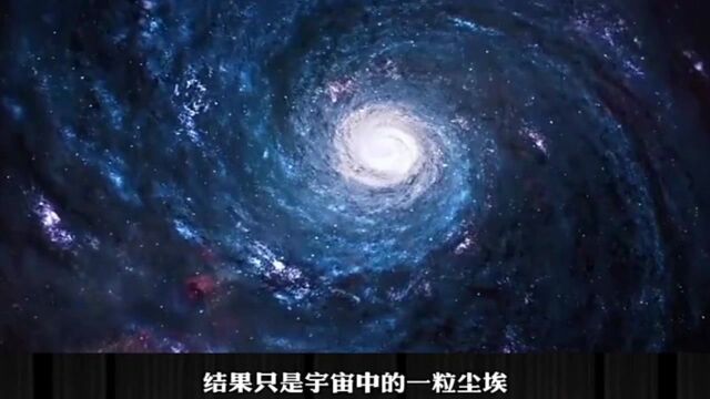 宇宙到底有多大,人类究竟有多渺小,带你了解宇宙的面积