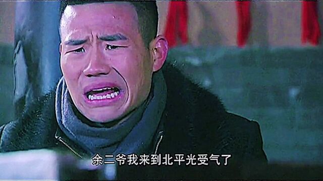 余老二不但会功夫而且还会散装日语