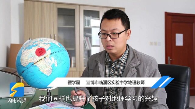 “左右开弓”双手画地图 山东这位“宝藏”老师要火……