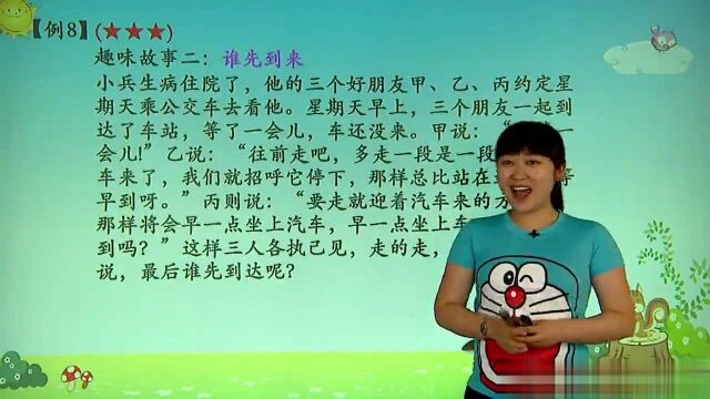 16数学家小故事(数学乐园)