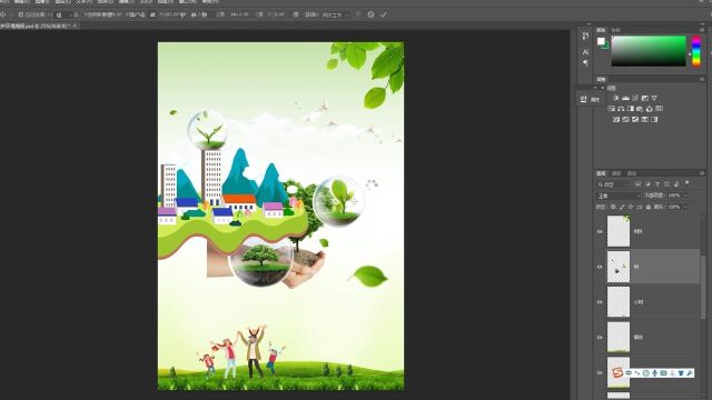 PS小技巧保护环境人人有责海报制作流程一