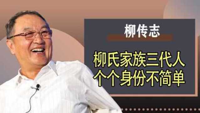 联想事件再恶化升级?柳氏家族终浮出水面,恐成下一个资本帝国