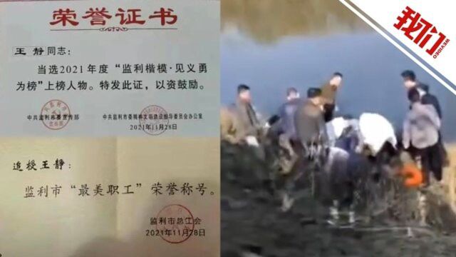 湖北监利救人遇难外卖小哥被评为见义勇为先进个人等殊荣