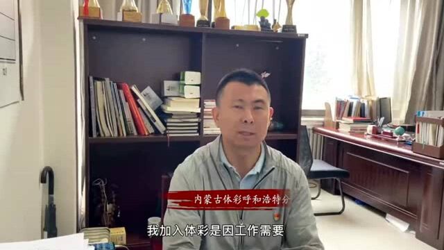 【榜样】心诚路正事业成——内蒙古体彩呼和浩特分中心 云志刚