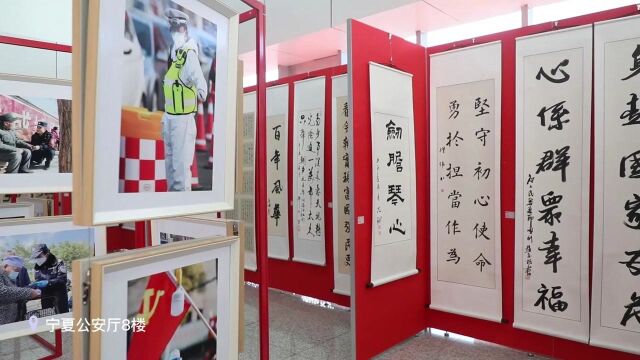 宁夏公安厅 “红船精神 同心抗疫”书画摄影展 邀您来观展!