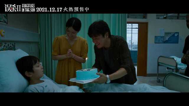 《误杀 2》试映被赞贺岁档第一催泪弹“以心换心”震撼观众