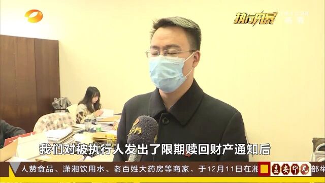 拖欠房贷近50万 被执行人无力还款 法官查封房产挂网法拍!