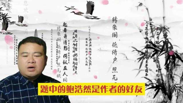 5首《卜算子》,毛主席反陆游词意成经典,李之仪深情住在长江头