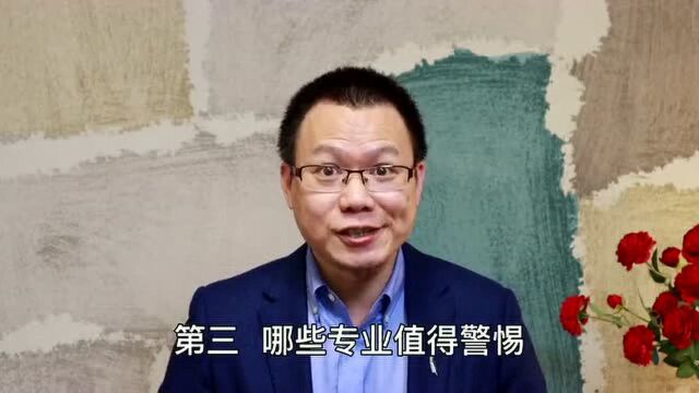 夕阳行业毕业生成抢手货?警惕5个专业,未来可期3个专业