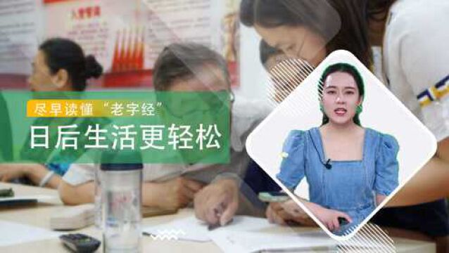 过了五十,一定要做好“老字经”,正确对待老年很关键