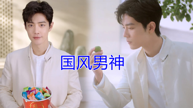 恭喜肖战成为溜溜梅代言人,穿白色中山装气质不凡,国风帅哥再上线