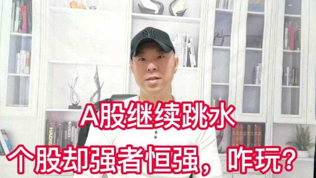 创业板大跌超2%,个股上演冰火两重天,下午要不要抄底?