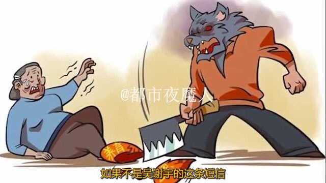 中国奇案纪实之北大弑母案始末!(中)