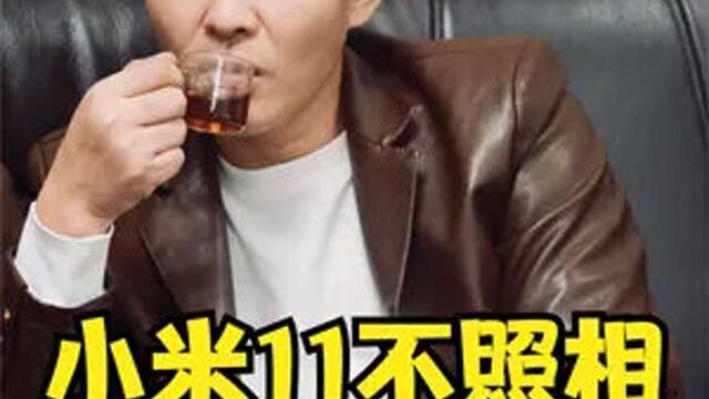 发烧友的小米11不照相了,开启了因发烧而生的之间的争夺 #手机维修