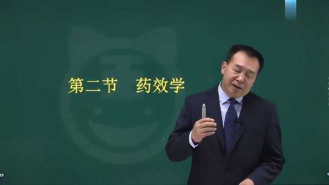 2022医院药学主任考试培训精讲班 药理学药效学(1)01