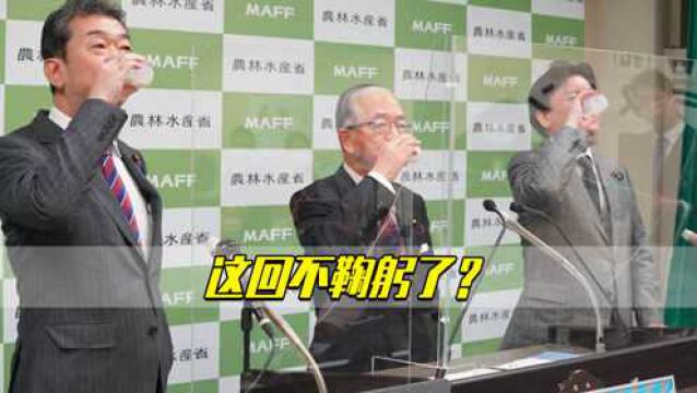 这回不鞠躬了?日本高官当众喝奶,呼吁民众“买买买”别浪费