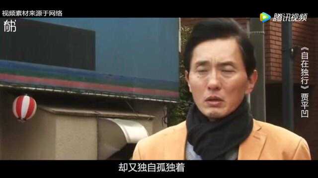 5分钟读贾平凹著作为什么说每个人的一生注定孤独?