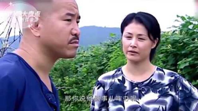 象牙山第一媒婆非谢大脚莫属,给刘英玉田宋晓峰都介绍对象,可自己却找不到对象