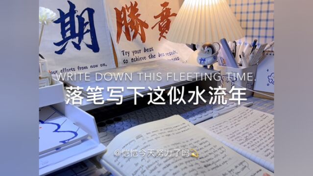 那些期末让老师给你加分的作文开头!#StudyWithMe#学习打卡#伪装学渣#人生感悟#期末考试#早c晚a#自律计划#笔记本