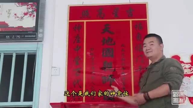 神龛上的“天地国亲师位”应该怎么写?这些传统规矩,你知道吗?