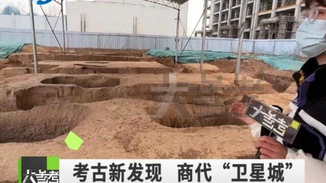 河南安阳:考古新发现,2000多平方米的商代“卫星城”