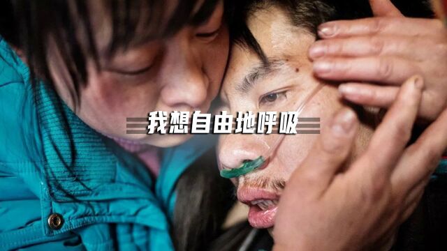 60万换回自由的呼吸,尘肺病病人的命运和困境有谁知?