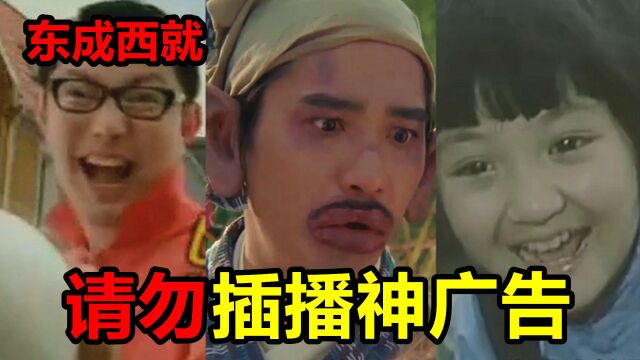 【爆笑电影RAP】请不要在电影里插播神广告?