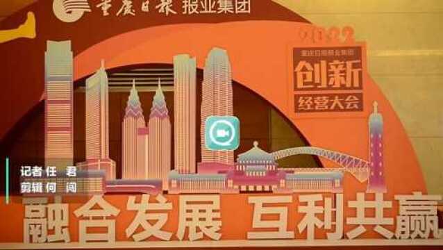 三大板块80余个项目亮相 12个项目现场签约 2022重报集团创新经营再出发