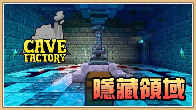 【Minecraft】隐藏领域的边缘【洞穴工厂#14】血魔法再提升