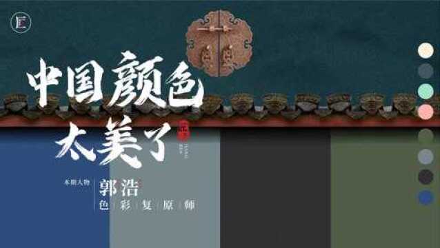 新书!中国传统色青少版!看完再一次自信爆棚!