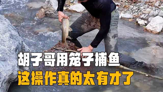 国外捕鱼牛人,手工制作了一个简单捕鱼笼,真的太好用了