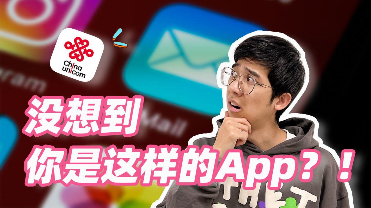 【大锤体验】没想到你是这样的App?!