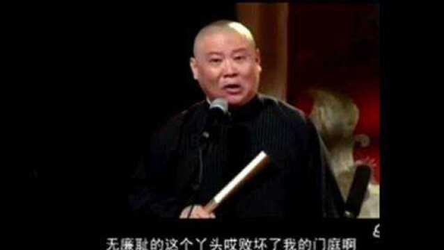 【德云社】传统小曲儿《探清水河》郭德纲