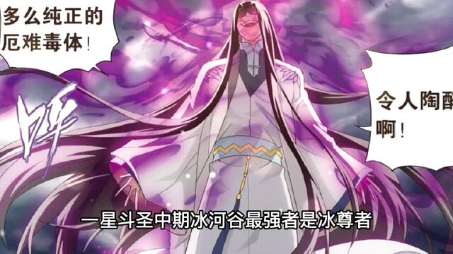 斗破苍穹:一殿一塔二宗三谷四方阁,到底是什么实力