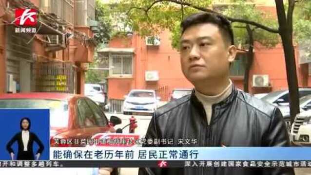 我为群众办实事丨芙蓉区:以群众需求为出发点 推动城镇老旧小区改造