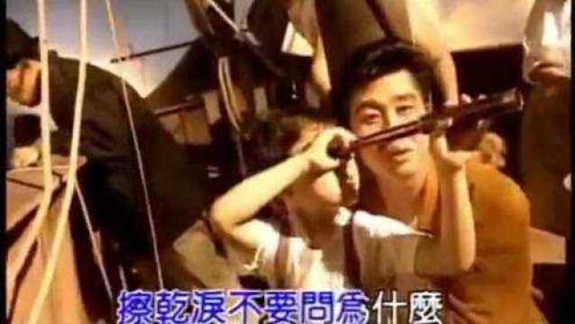 1992年郑智化《水手》