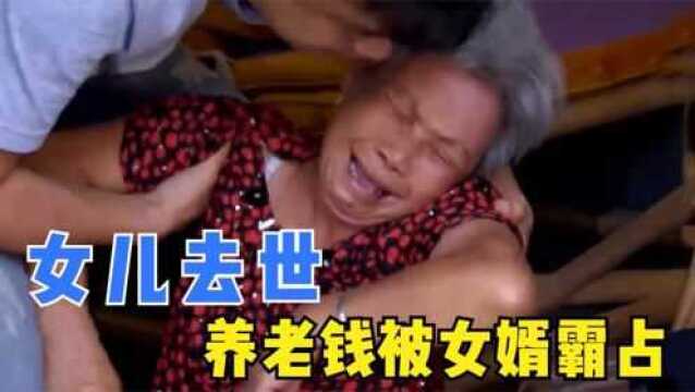 女儿将母亲的钱存到自己银行卡,几年后因病去世,女婿却不想还钱