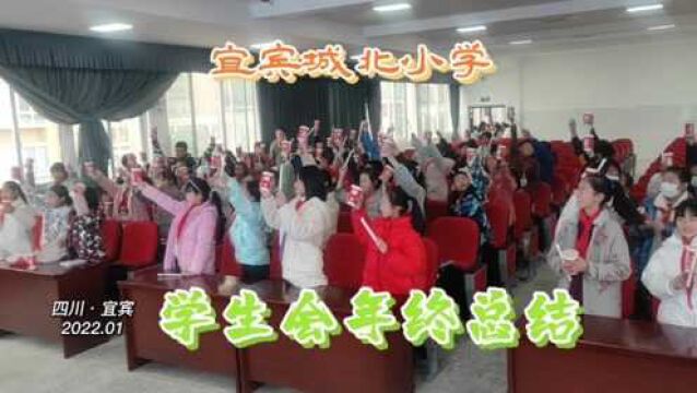 宜宾城北小学:学生会年终总结,辅导员也太干脆利落了吧