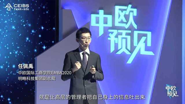 企业如何靠信息流管理实现“人人平等”?