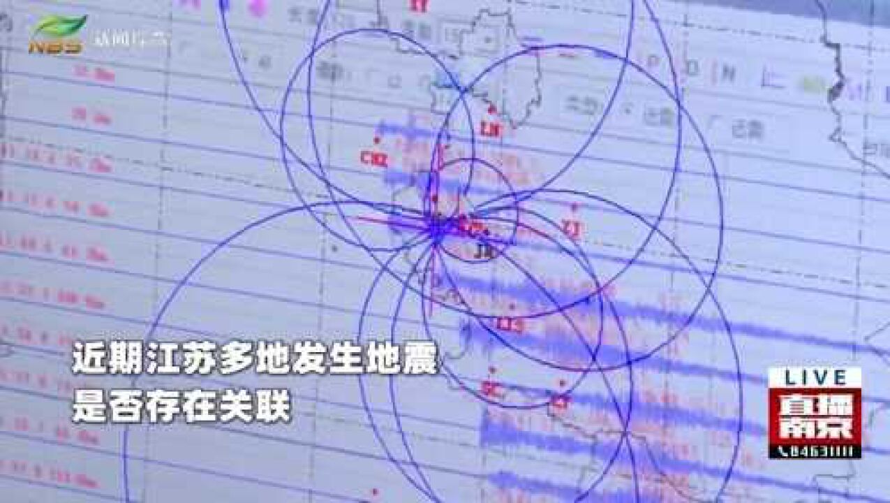 南京雨花台区发生2.6级地震 地震局回应:正常能量释放