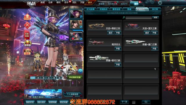 【逆战体验服】陨星套深渊武器培养界面介绍以及武器简介