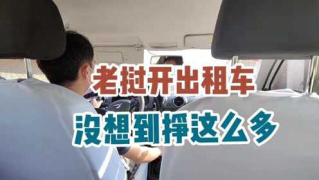 实拍在老挝开出租车一个月挣多少钱?听老挝小伙聊他的真实感受!