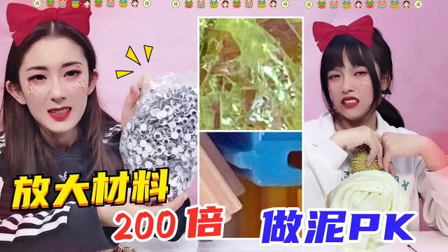 放大图片200倍PK!昊天锤vs榴莲解压球,谁抽辣芥末化泥?无硼砂