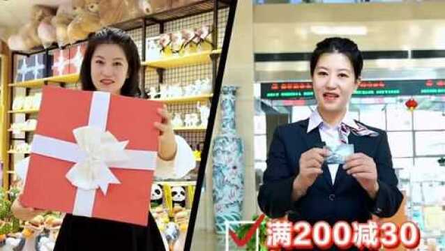 中国银行发红包啦!满200元立减30元!