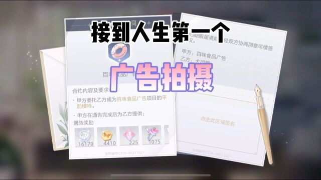 绝对演绎:接到人生中第一个广告