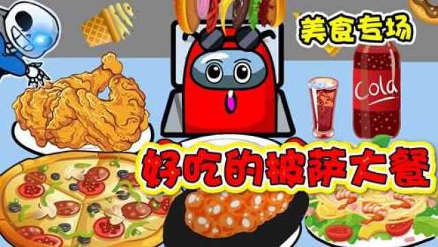 美食动画:做完一天的工作再来一顿美美的大餐!