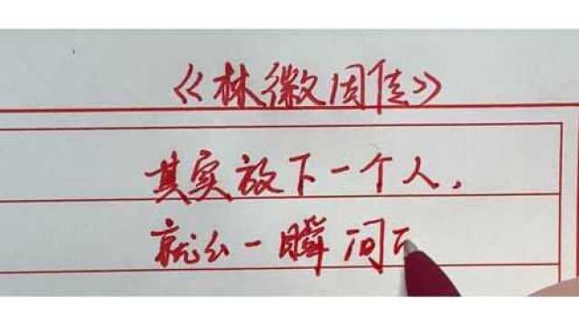 文摘精选《杨绛传》