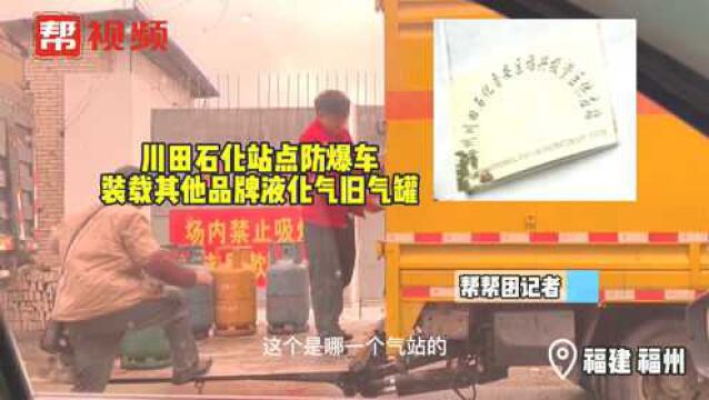 小店售卖过期气瓶、防爆车路边售气,他们的气源都来自这家气站